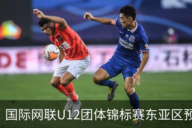 国际网联U12团体锦标赛东亚区预选赛收官 中国队晋级总决赛