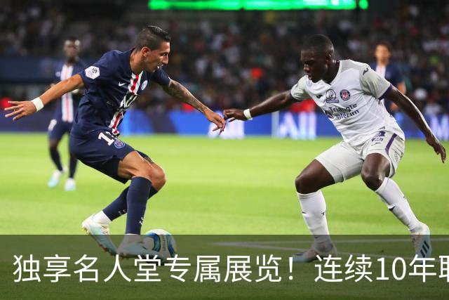 独享名人堂专属展览！连续10年联盟第一高薪！库里成NBA历史首人
