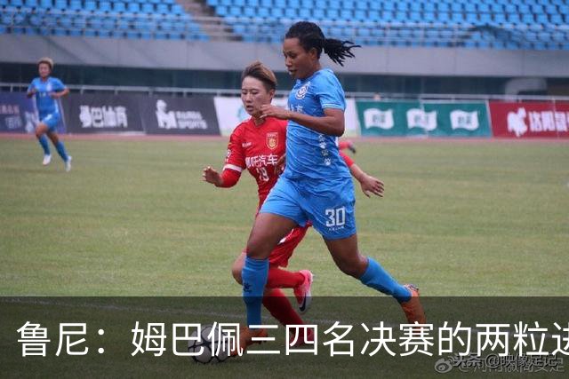 鲁尼：姆巴佩三四名决赛的两粒进球不该算，梅西金靴竞争吃亏