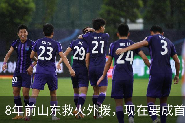 8年前山东救火外援，现在要成首钢内线新答案？李楠赴美考察了啥